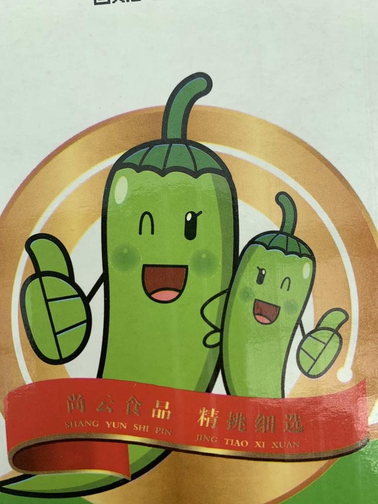 尚云特产