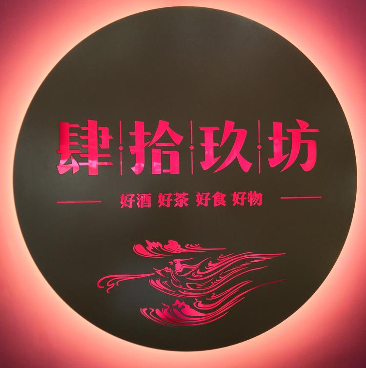 广州市番禺区南村玖和信贸易商行的小店