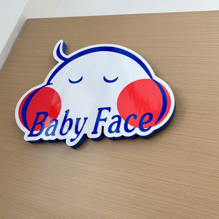 铁岭县莲花湖婴儿肥母婴馆小店