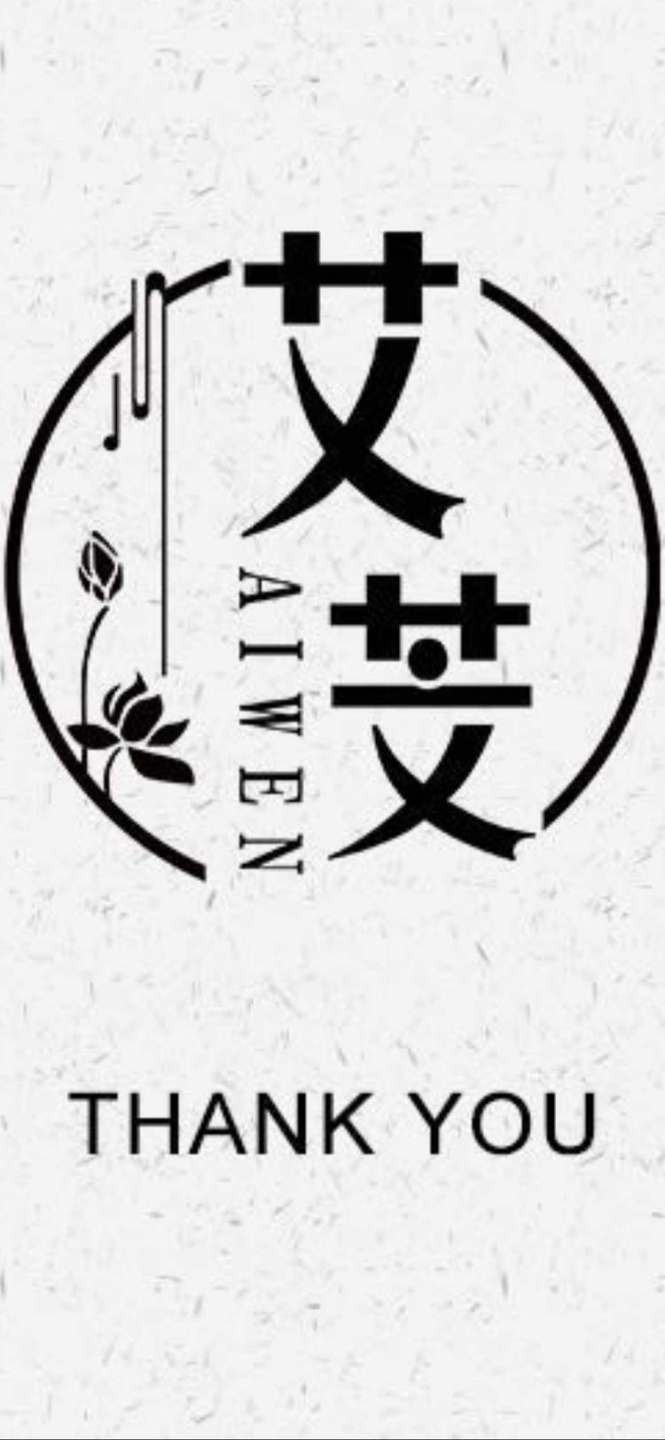 盐城市艾芠装饰有限公司的小店