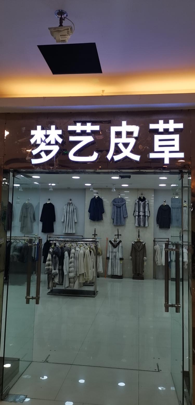 新乡市卫滨区冯氏服装店的小店