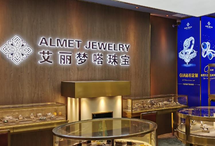 山西艾丽梦嗒珠宝文化有限公司的小店