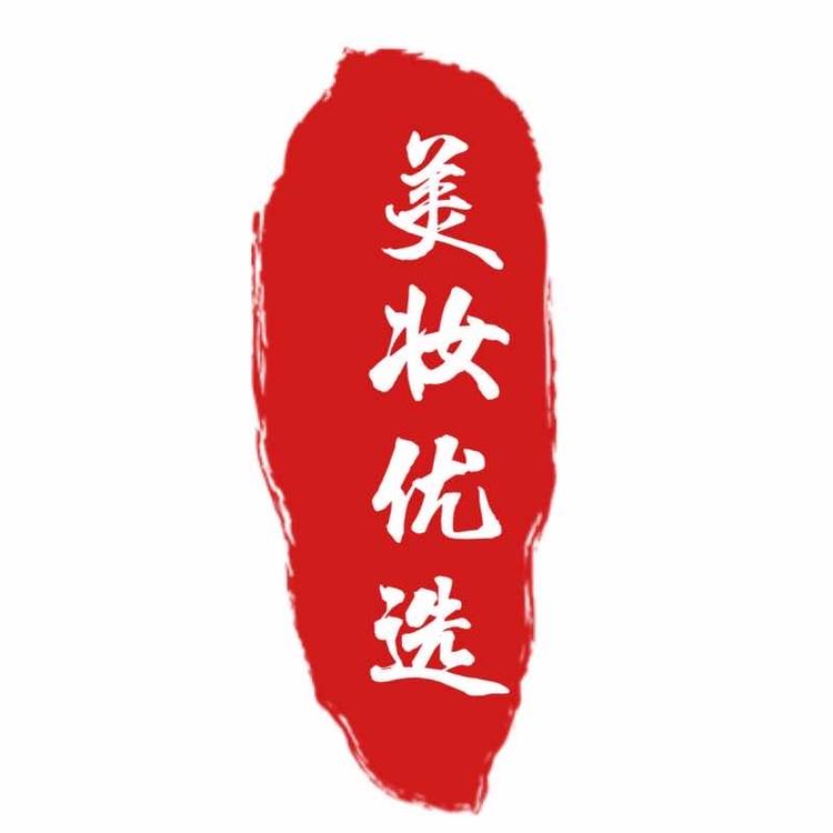 素妍美妆个体店