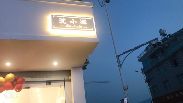 仙居县冰冰的店服装店的小店