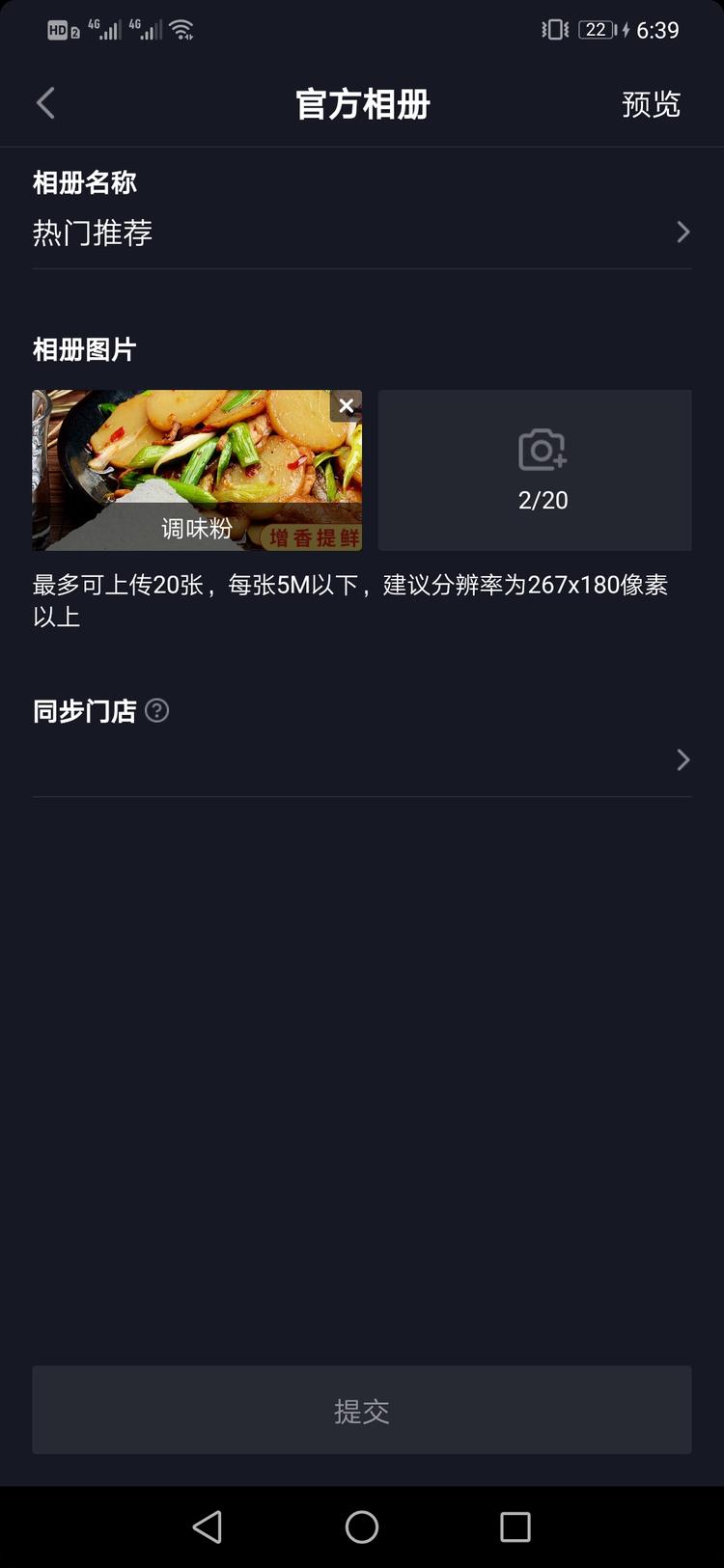 郑州市管城回族区信行食品商行的小店