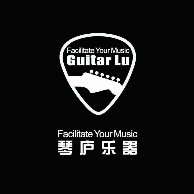 琴庐乐器