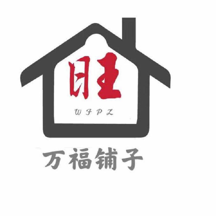 仙游县榜头镇洋边百货商行的小店个体店
