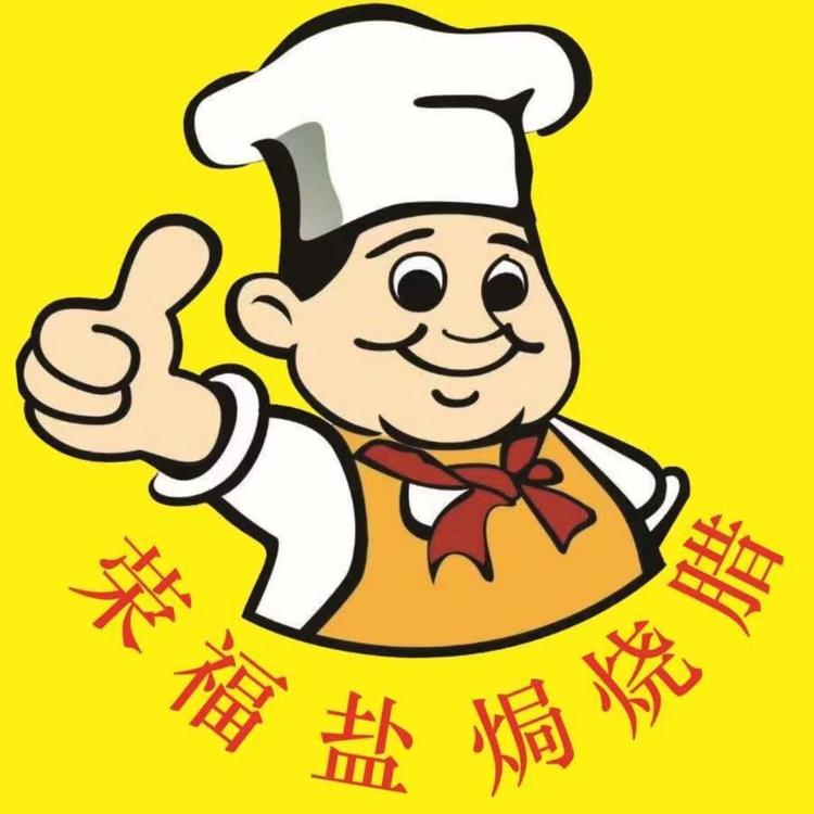 三亚吉阳荣福熟食店的小店