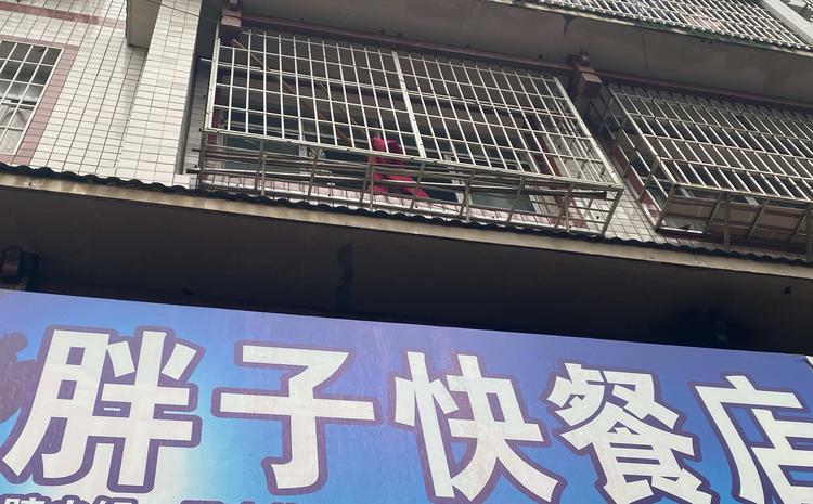 麻阳胖子快餐店的小店