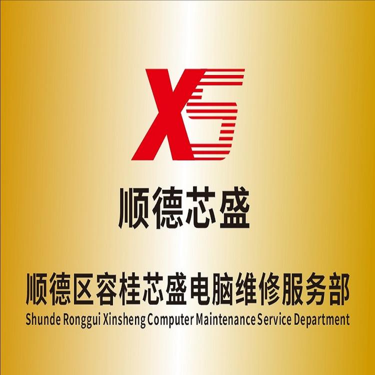 顺德芯盛小店个体店