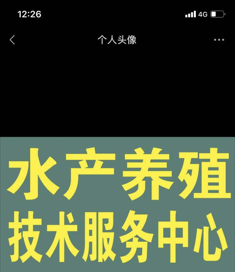 宿松志民水产养殖技术服务中心