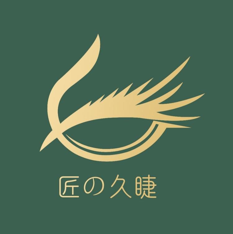 匠久睫美睫工厂