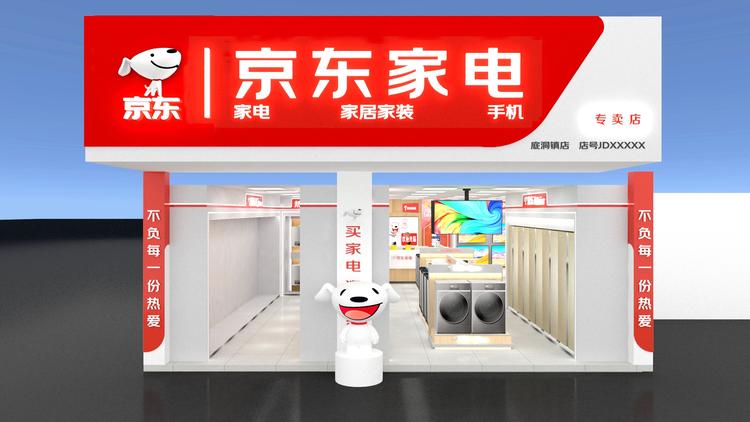 珙县底洞宏伟电器经营部的小店