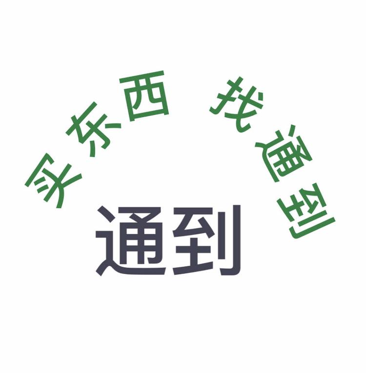 通到灯具批发部