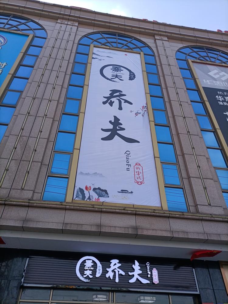 中山市横栏镇红桤灯饰厂的小店