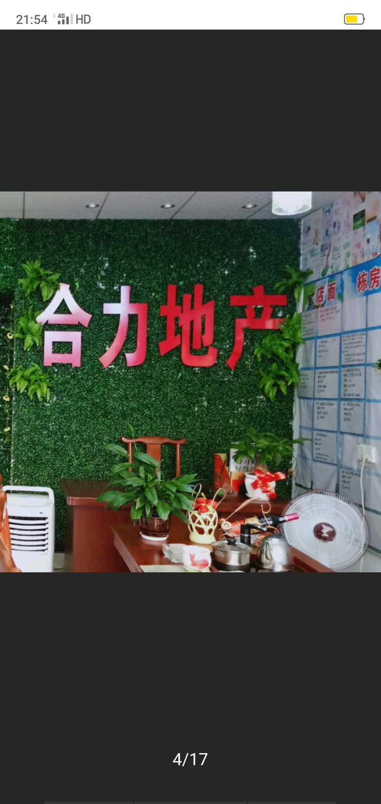 赣州市南康区彦宇房产经纪服务部的小店