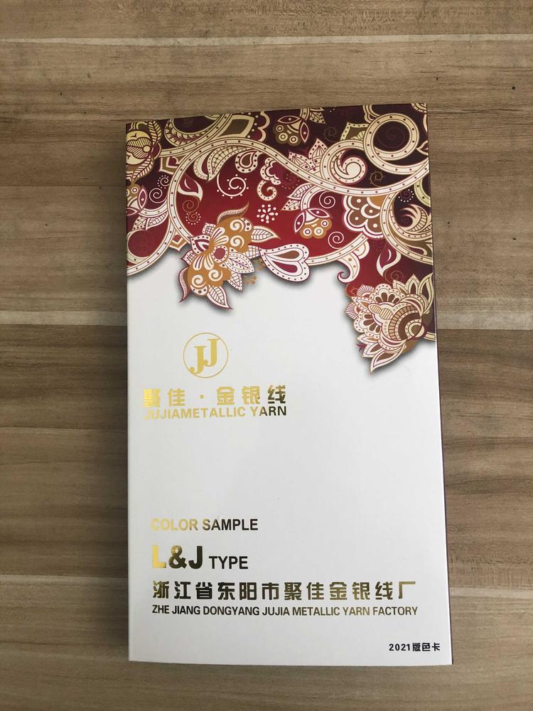 绍兴市柯桥区钱清李鲁阳绣花线店的小店