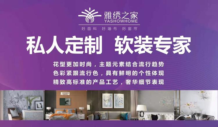 济南市天桥区峻曦装饰材料经营部的小店