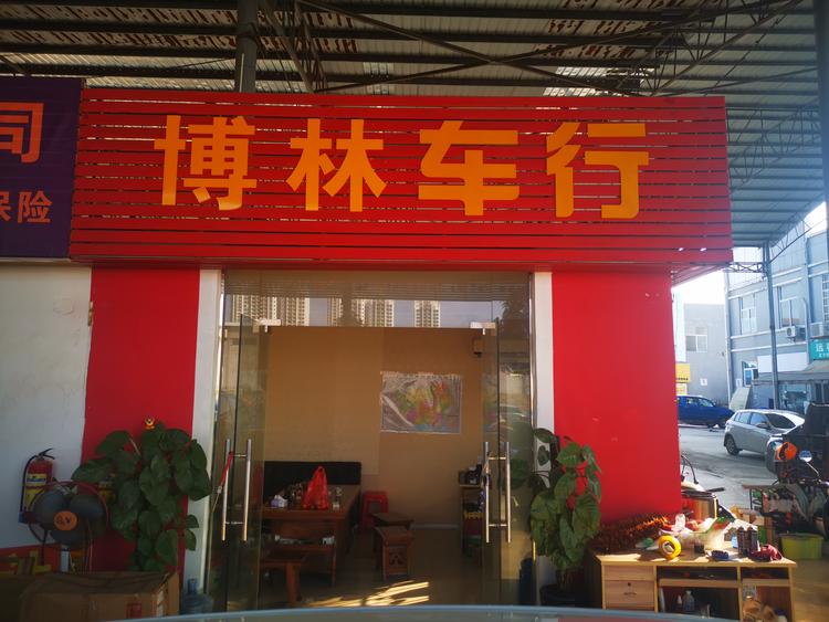 百色市优腾汽车销售有限公司的小店