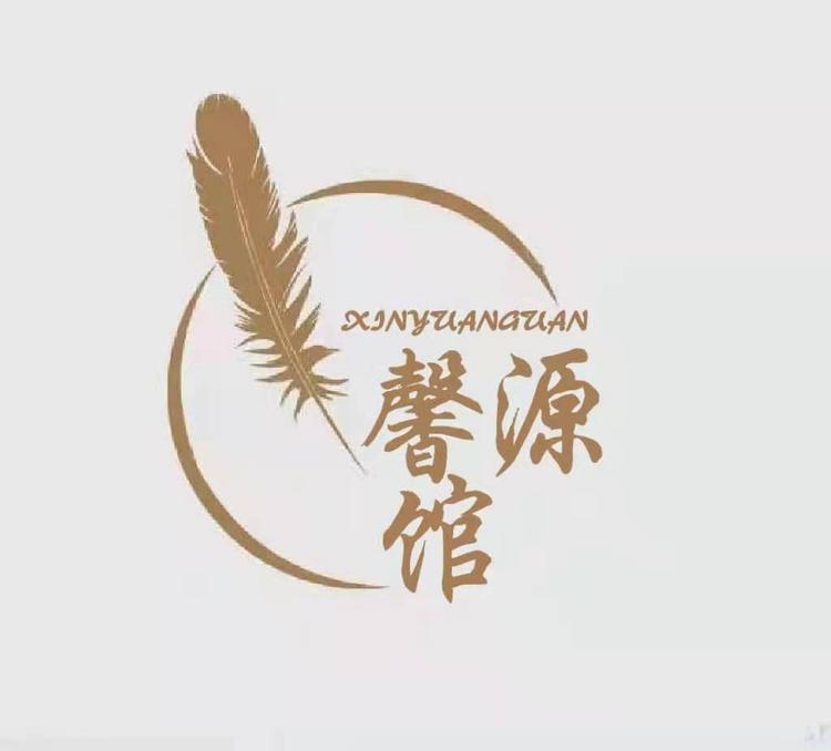 馨源馆服装店