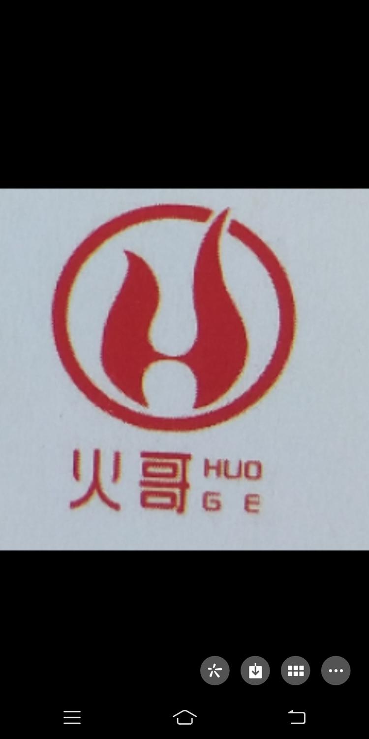 河南火哥文化传媒有限公司的小店