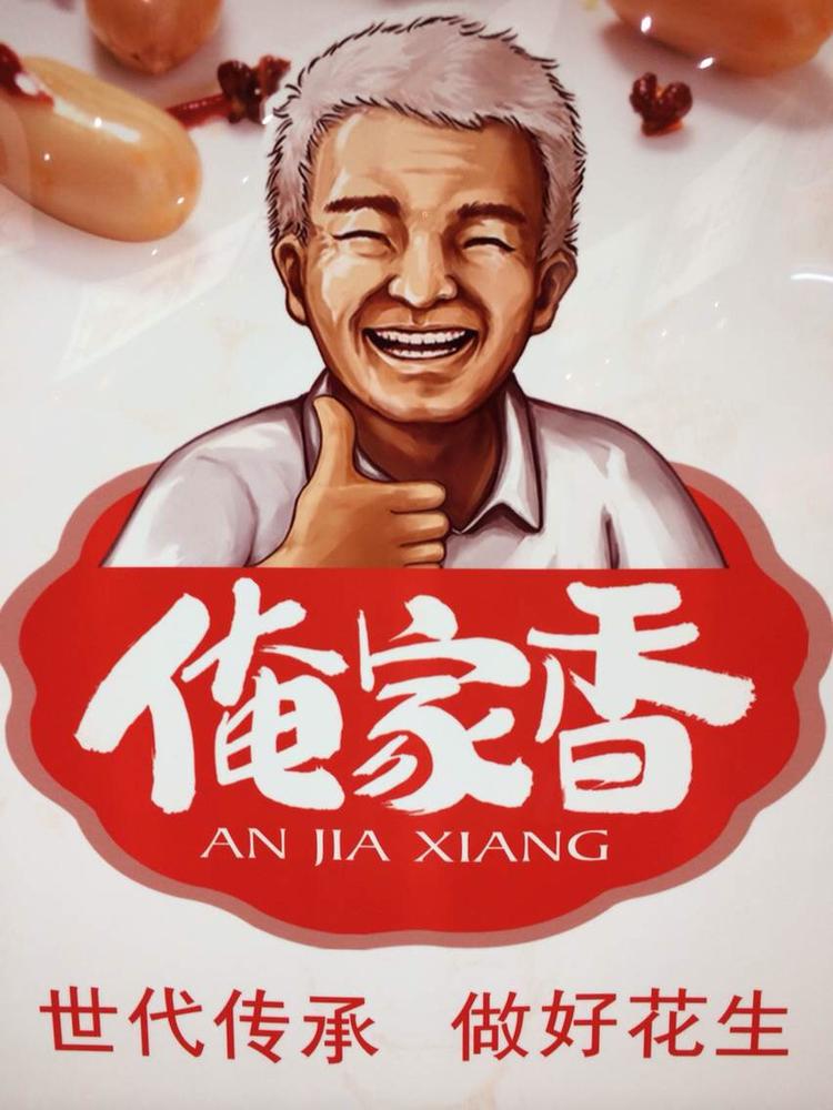 开封市双红食品有限公司的小店