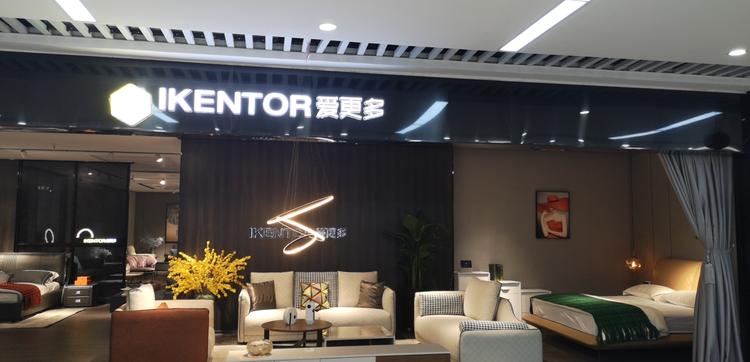 水磨沟区华凌市场爱更多家具经销部的小店