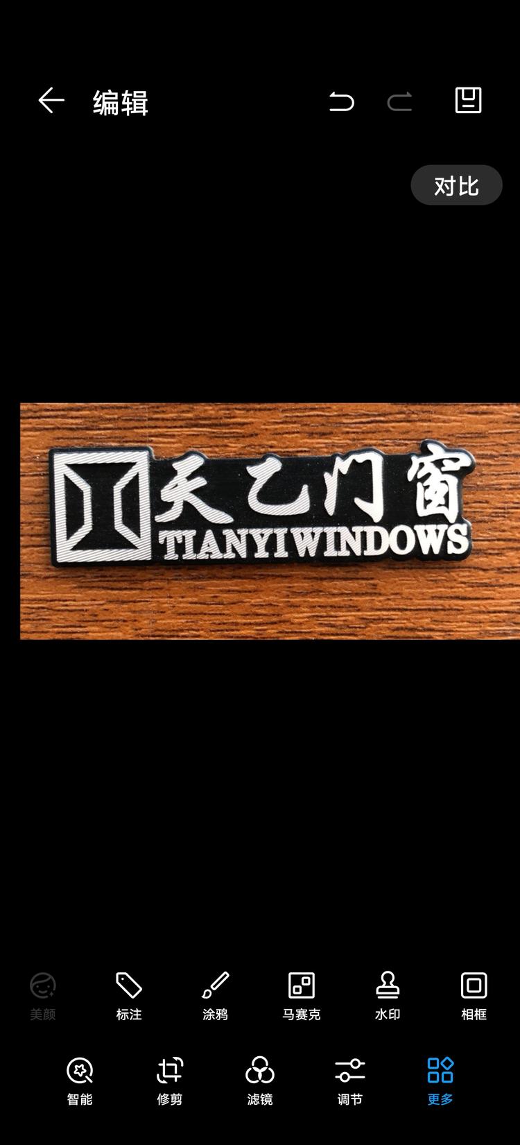 鞍山市天乙门窗工业有限公司的小店