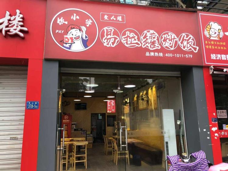 小宇小铺铺