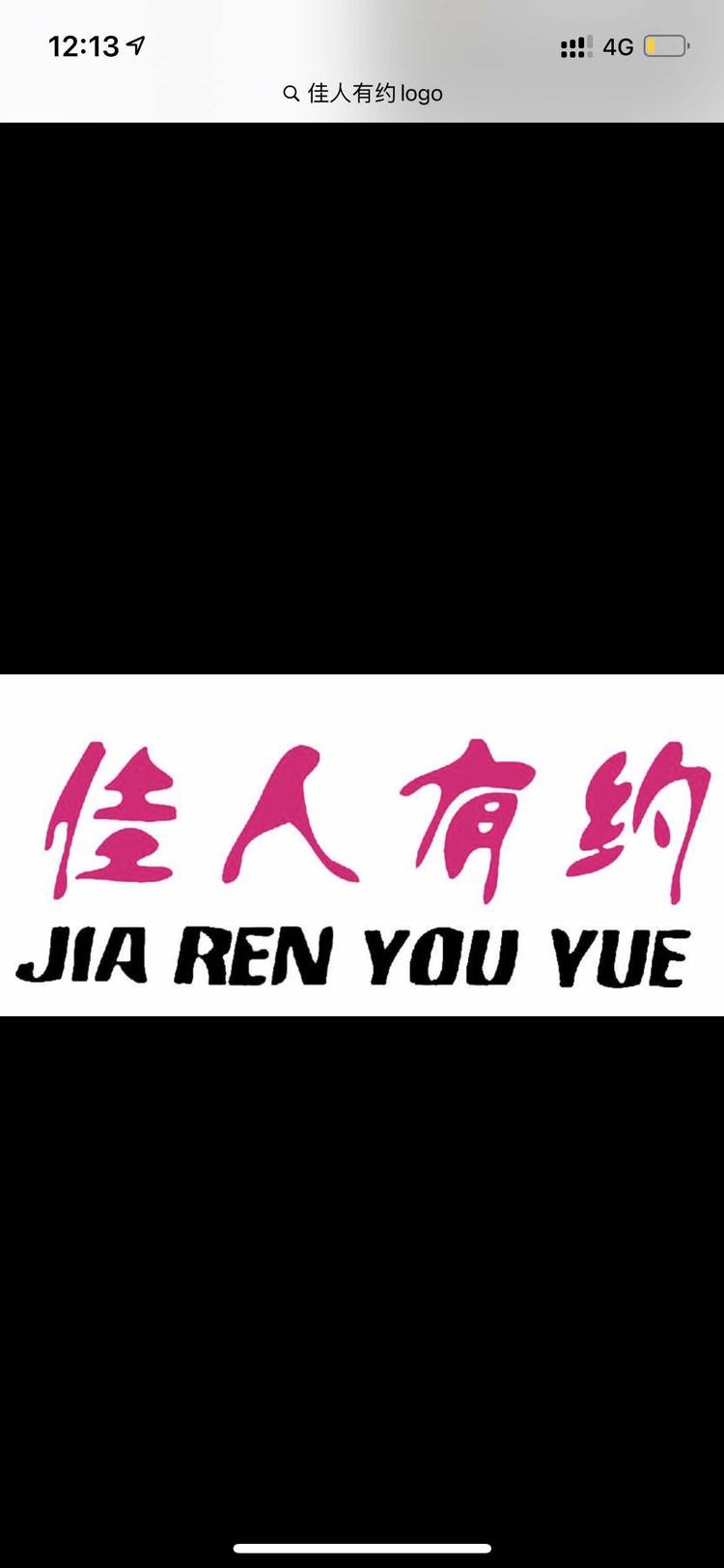 武义县佳人有约美容养生馆的小店