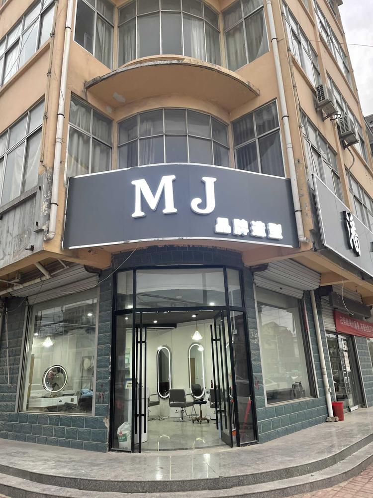 曹县极简理发店的小店