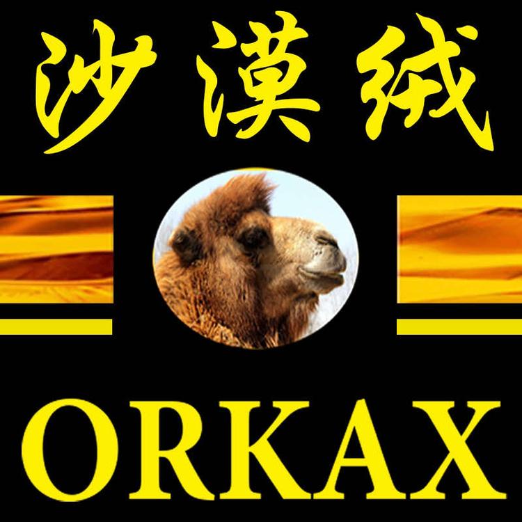 乌恰县万步鞋垫厂的小店