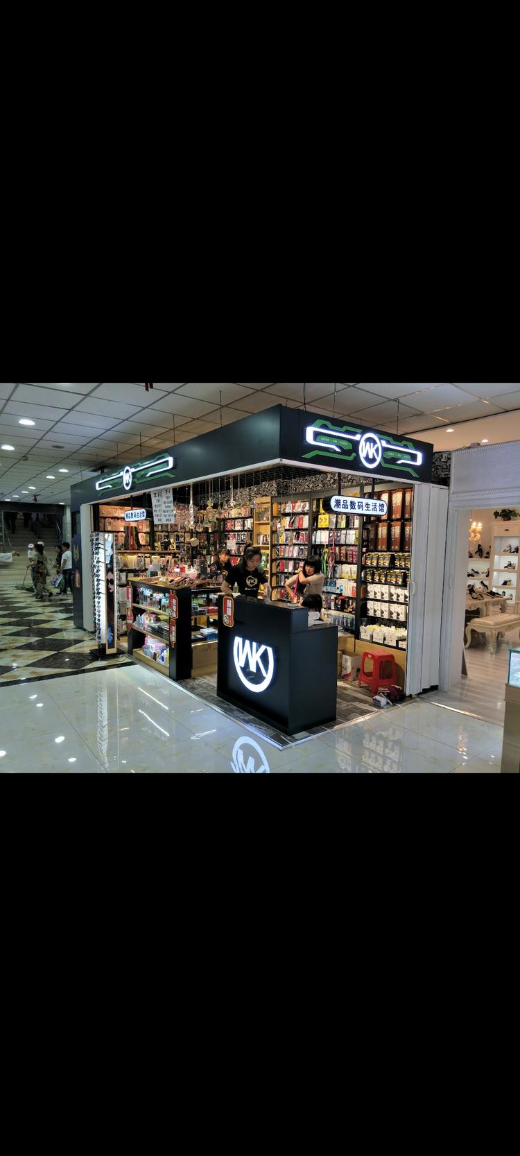 集安市印象潮品电子产品馆的小店