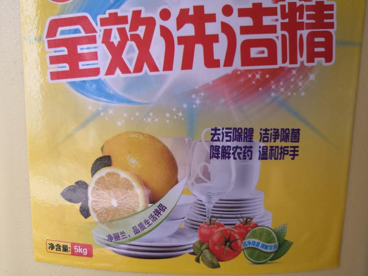 镇原县张云洗化店的小店