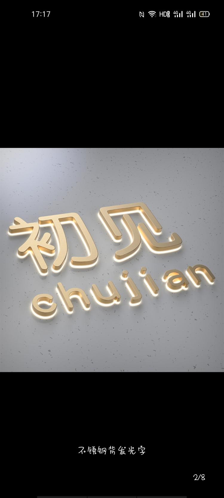 茂县相宜化妆品经营部的小店