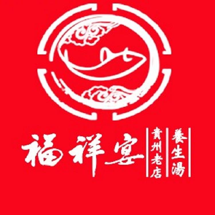 福祥宴的小店