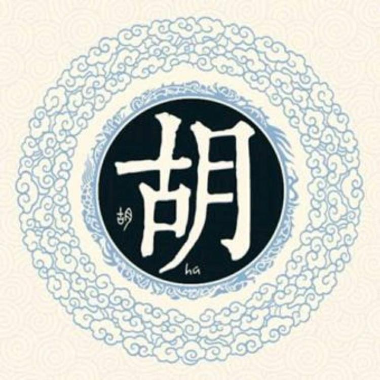 山东沂蒙胡氏食品有限公司的小店