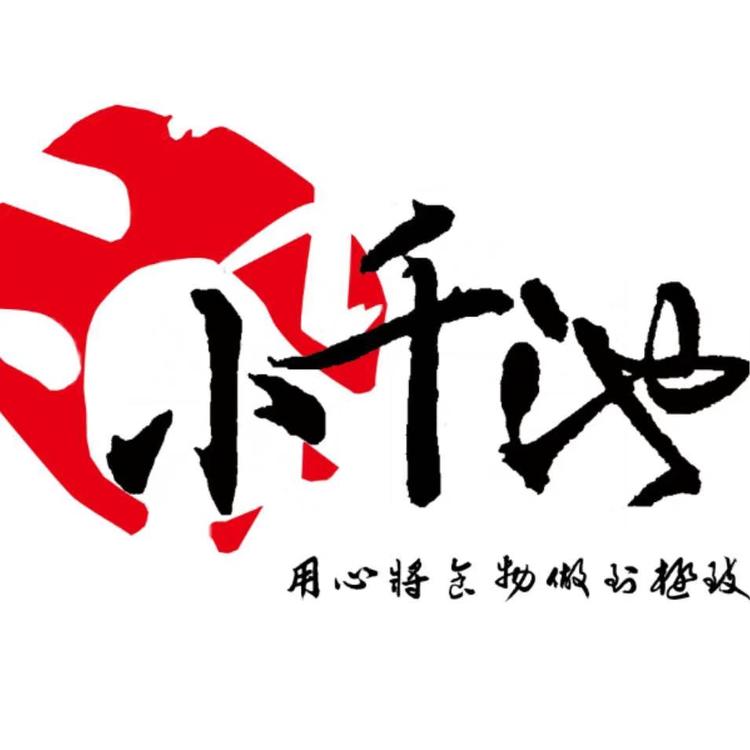 西藏小千池青年文化餐饮有限公司