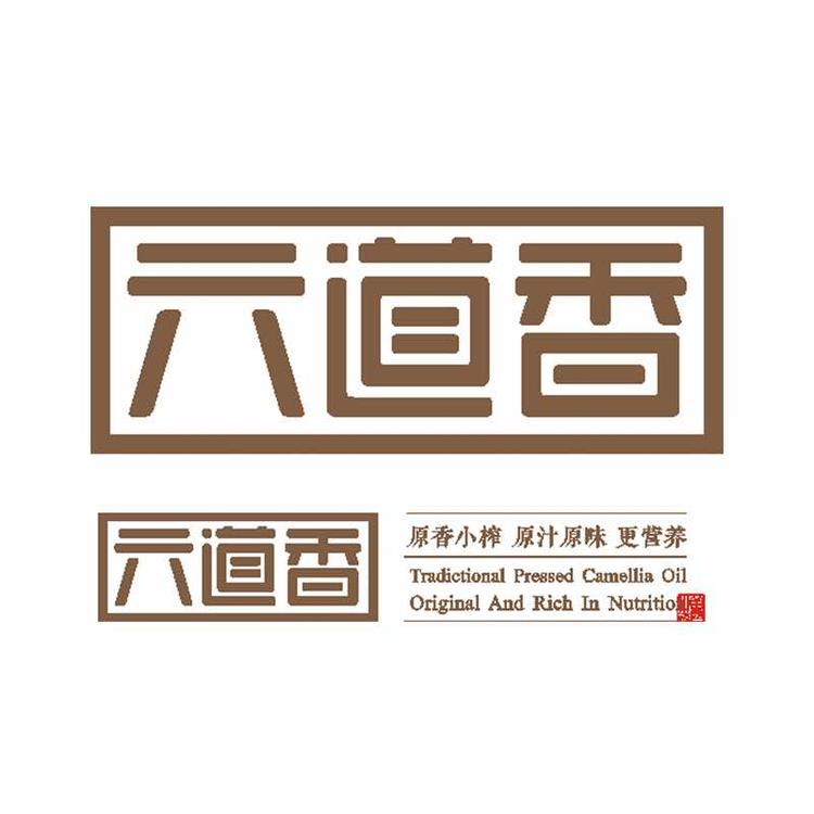 广西六道香茶油