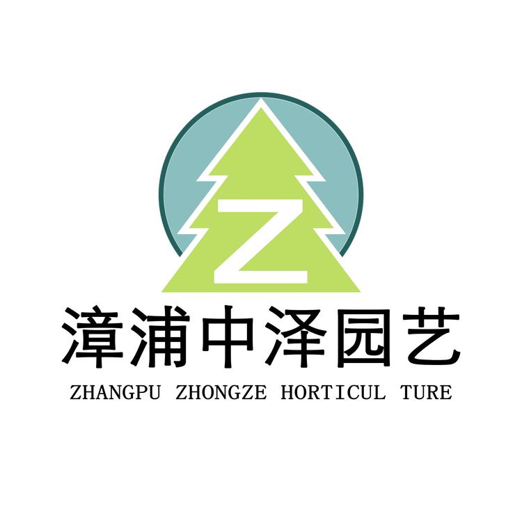 漳浦县中泽园艺场的小店