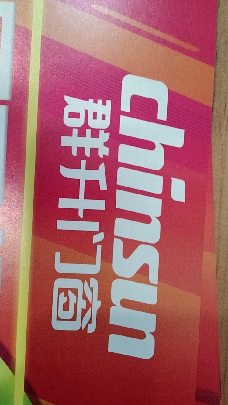 经济开发区良升门窗经营部的小店