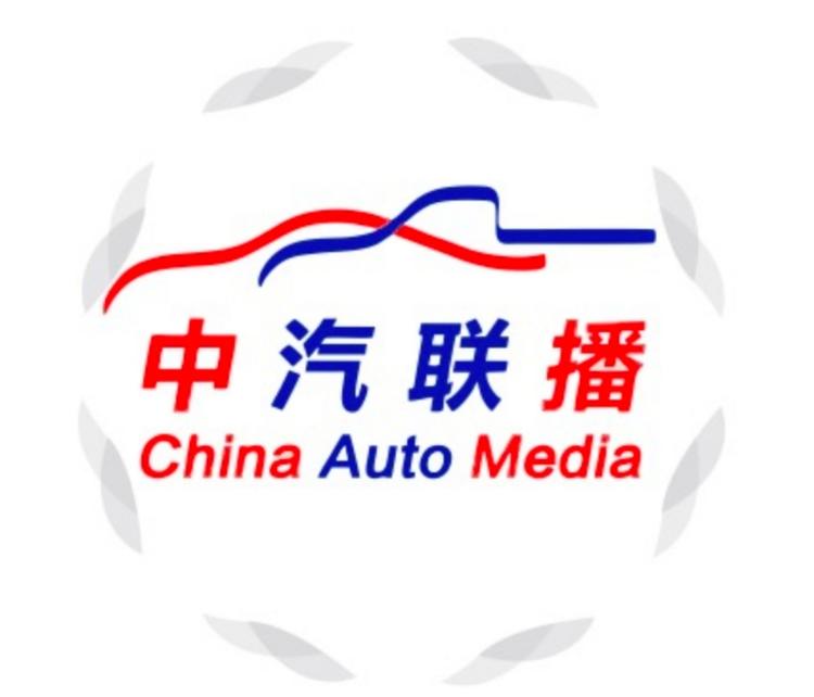 中汽传媒