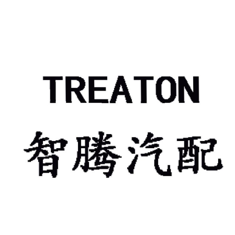 广州智腾汽配有限公司的小店