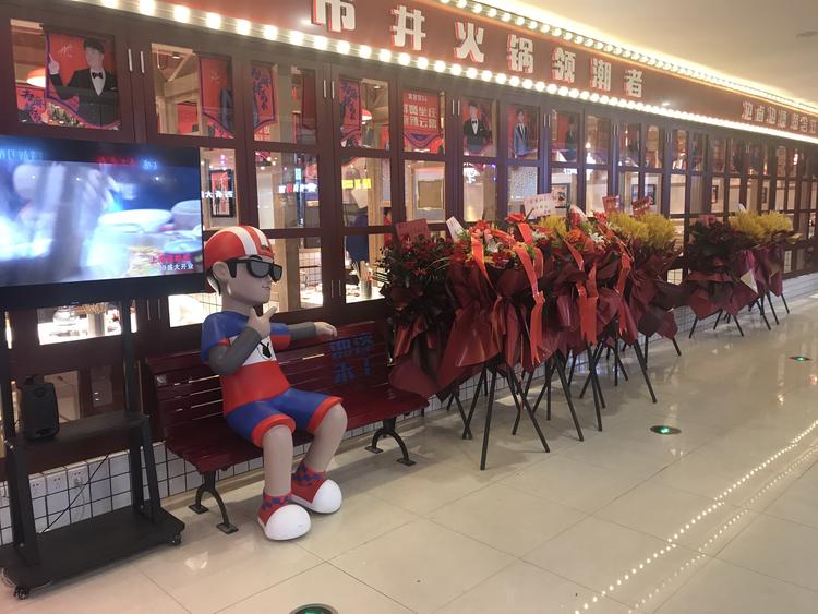沈阳市于洪区贤合庄特色火锅店的小店