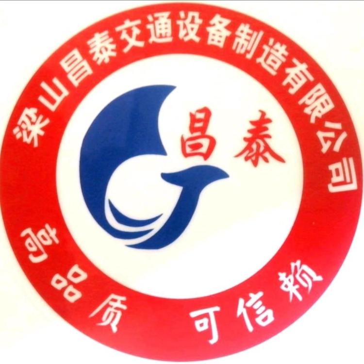 山东昌泰汽车科技股份有限公司的小店