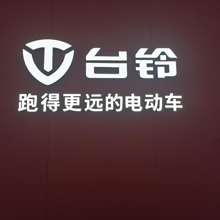 光山县友谊电动车行的小店