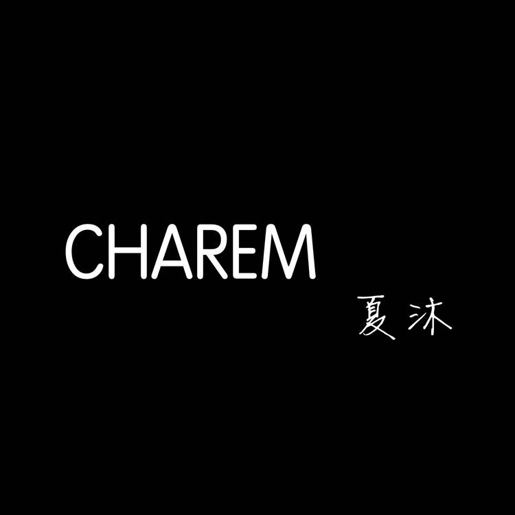 龙泉市夏沐服装店的小店