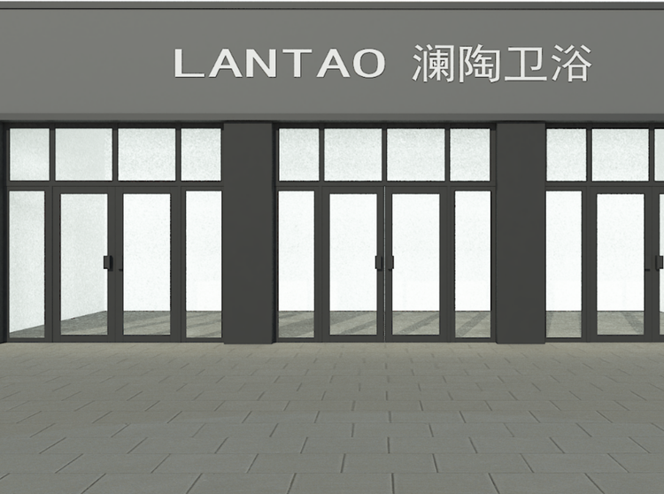 河南洛一洁具有限公司的小店