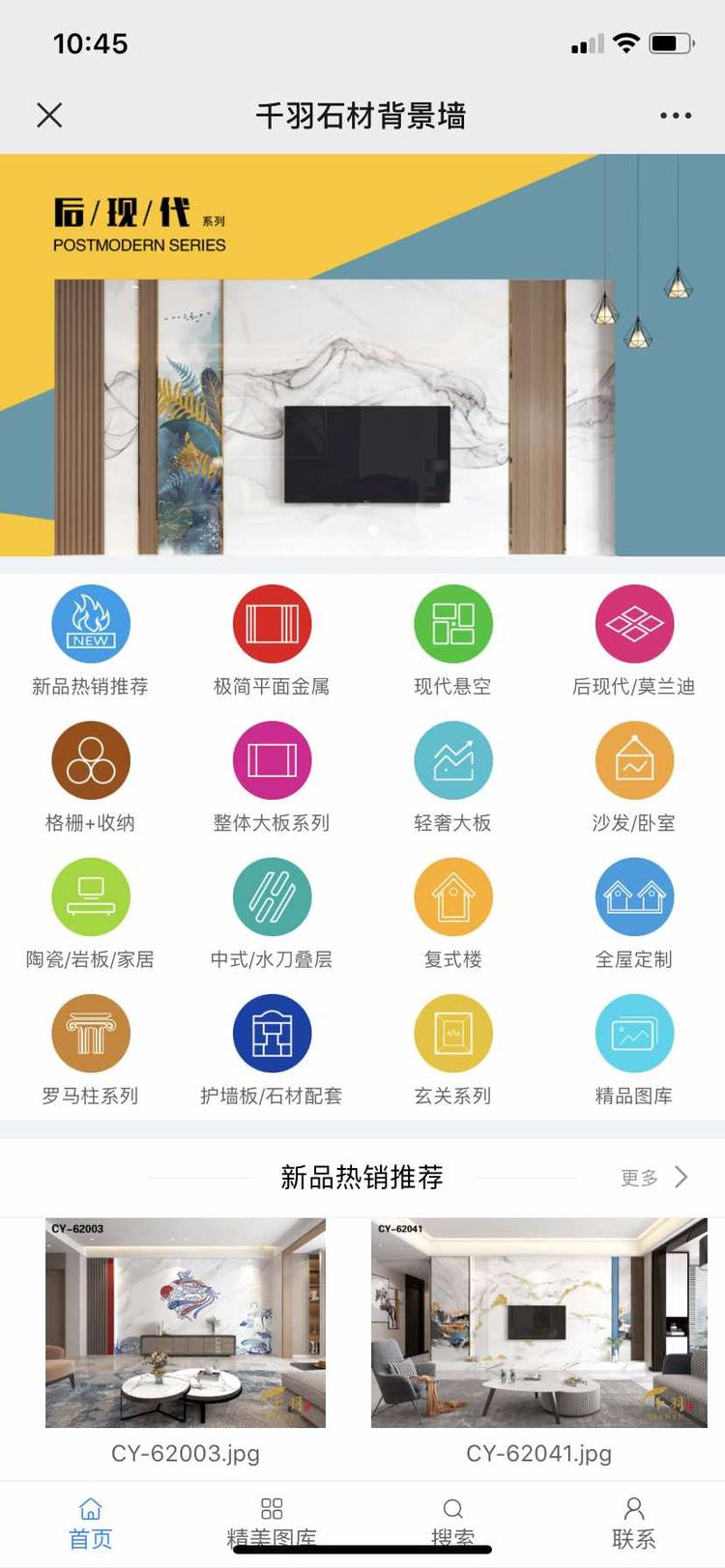 佛山市禅城区千匠石材经营部的小店