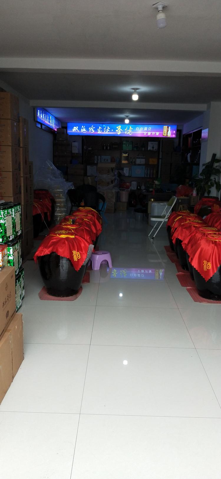 泗洪县朱禹洁酒类商行